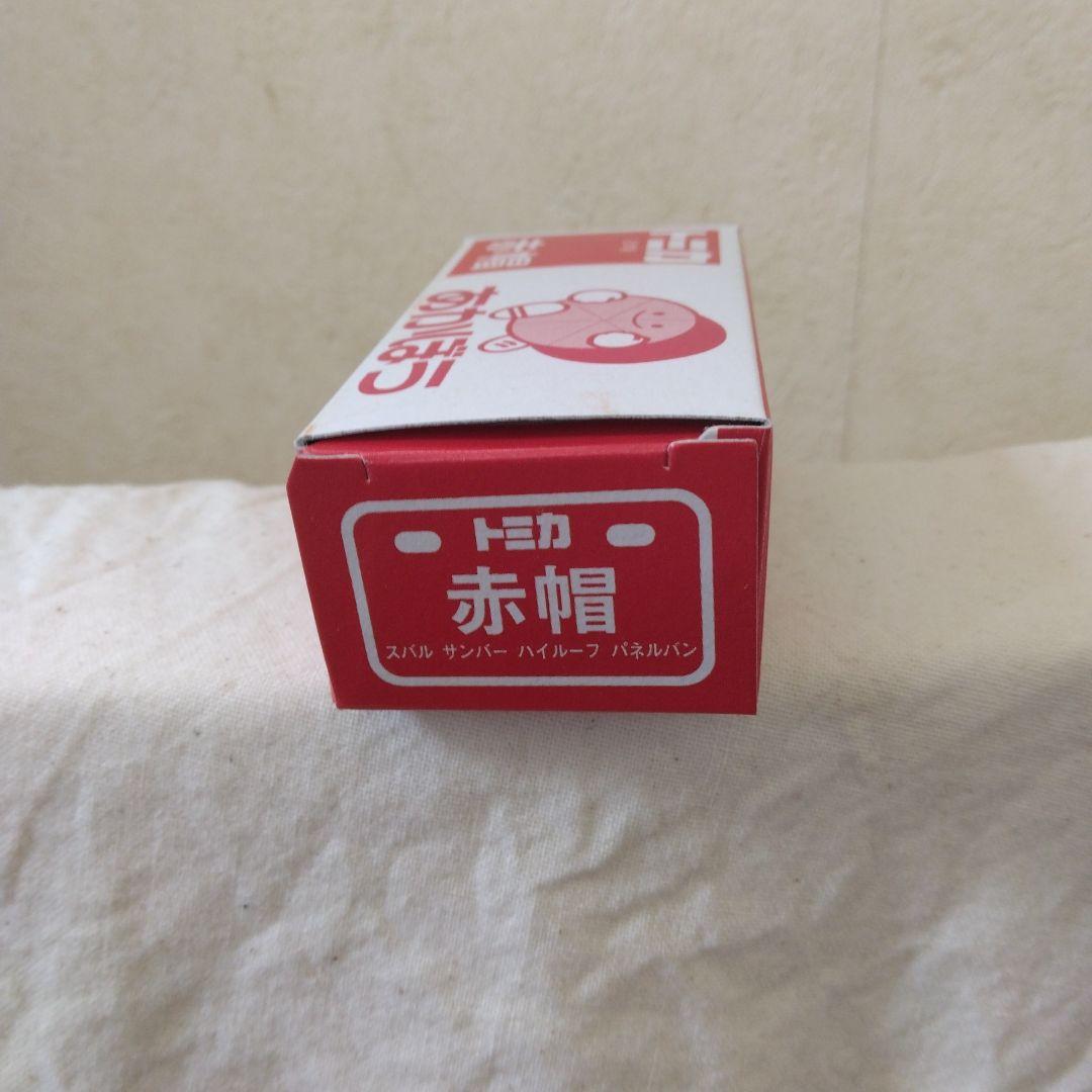 6/22今週最終激レアトミカら絶版 赤帽 最初期ver