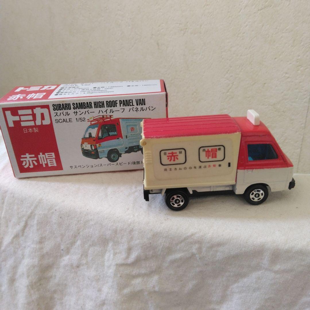 6/22今週最終激レアトミカら絶版 赤帽 最初期ver