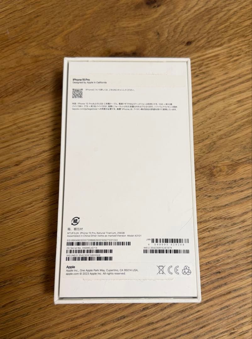 Apple iPhone 15 Pro 256GB SIMフリー　本日価格