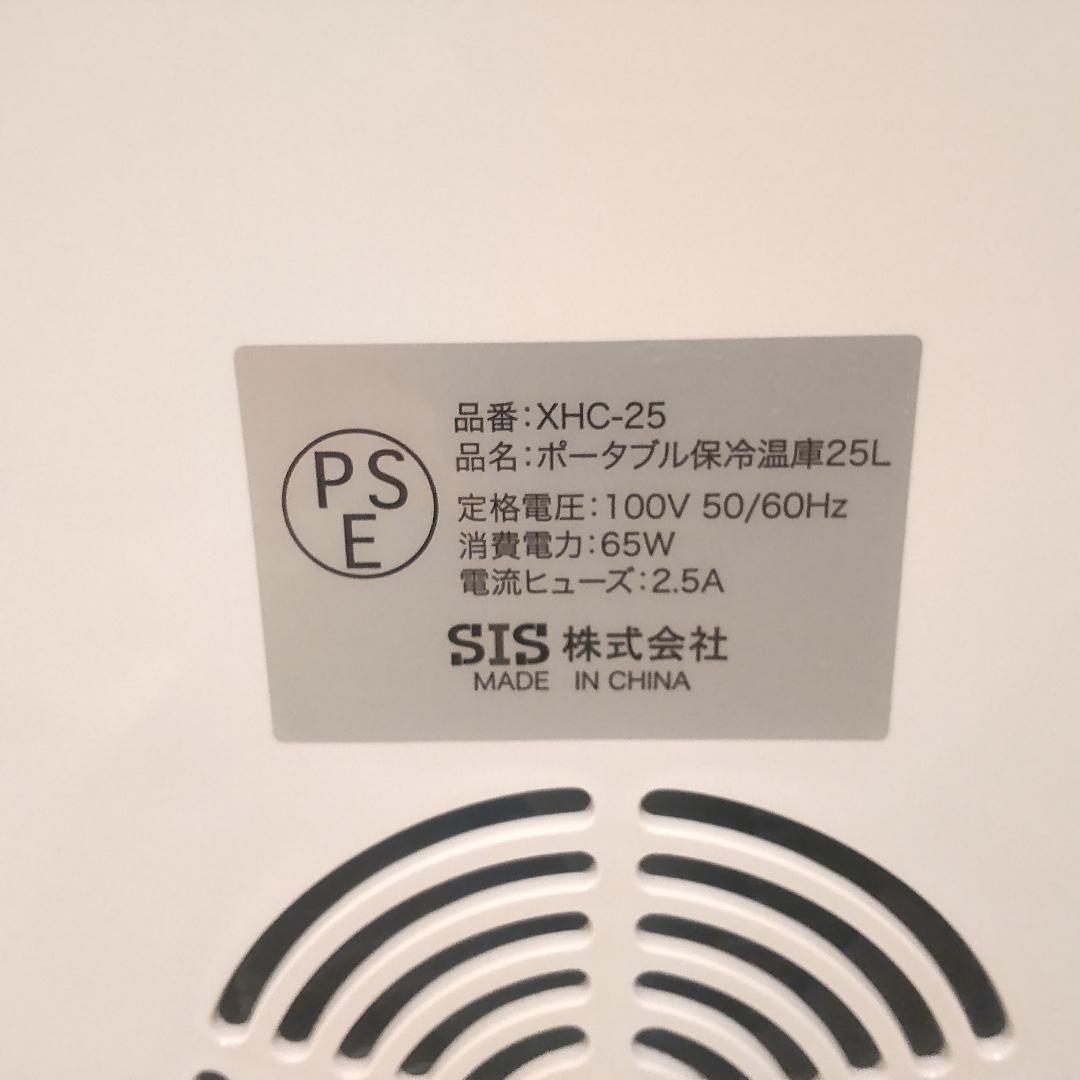 ポータブル保冷温庫 XHC-25 白 家庭用 25L