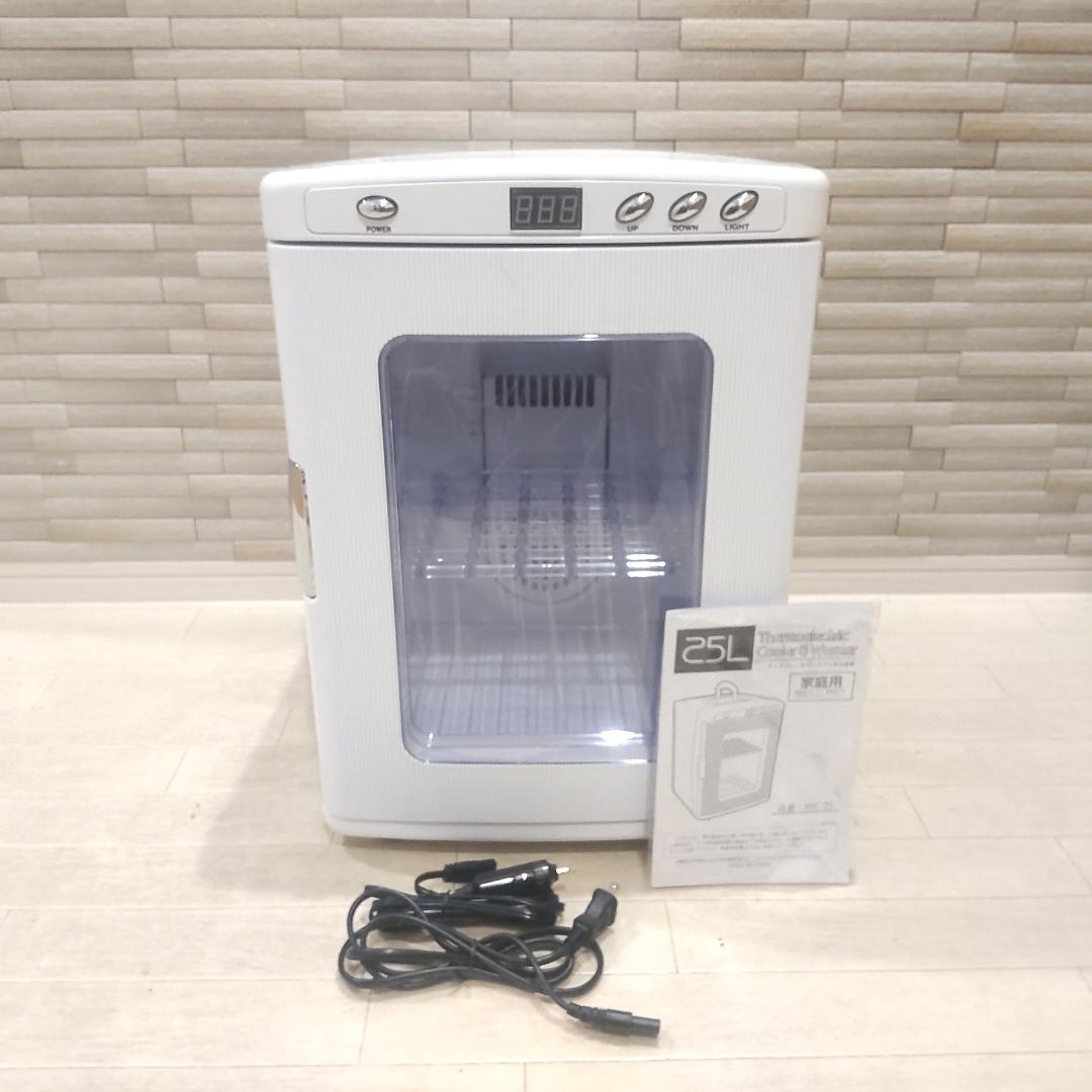 ポータブル保冷温庫 XHC-25 白 家庭用 25L