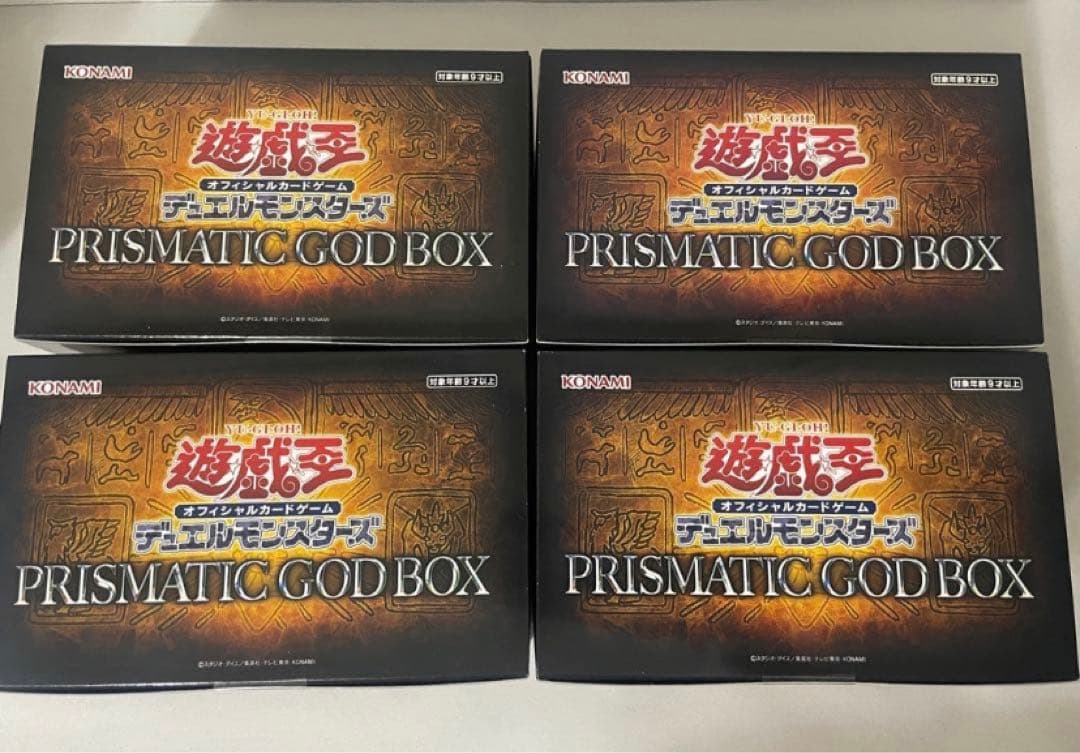 【即購入OK】プリズマティックゴッドボックス 4個セット