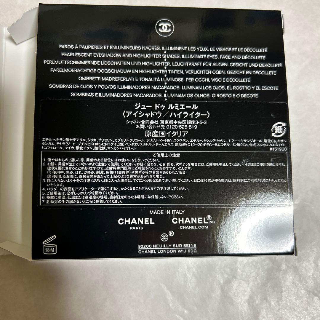再値下げしましたCHANEL ジュードゥルミエール
