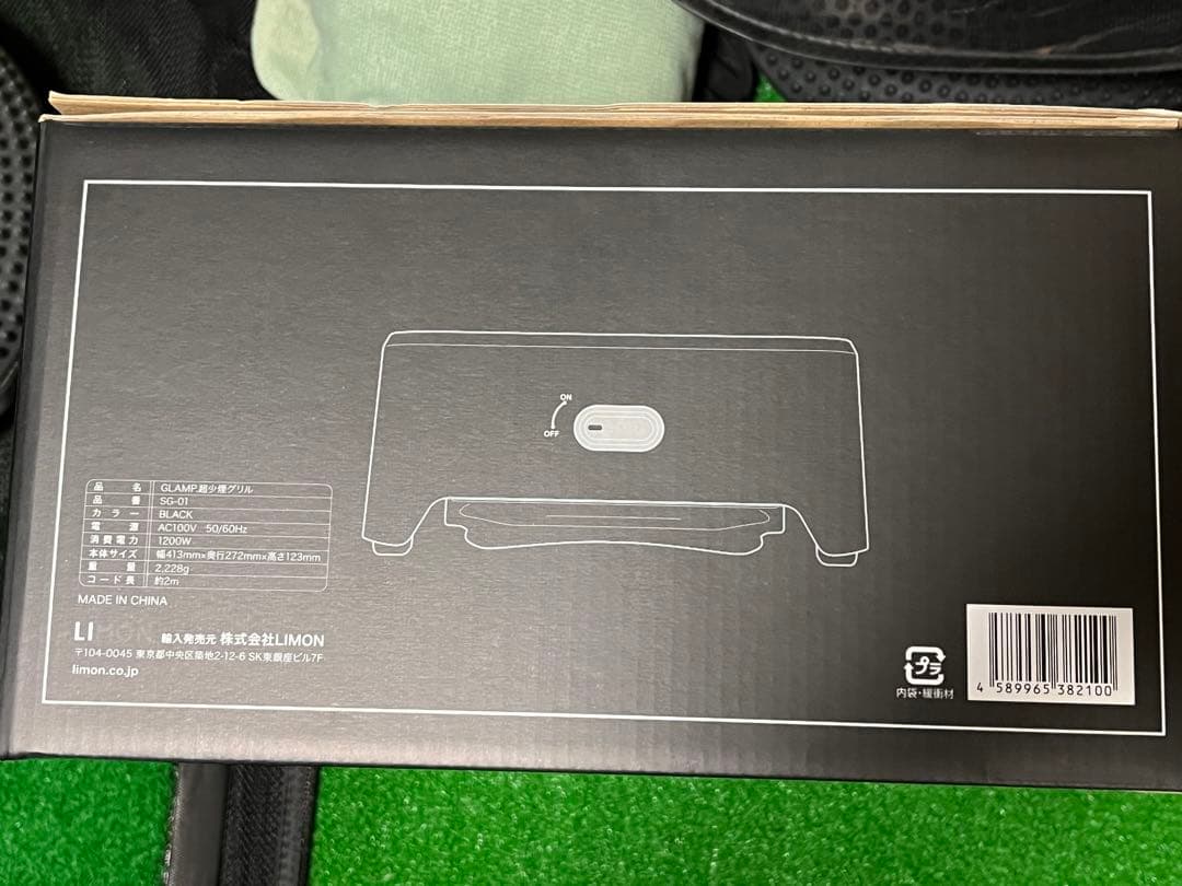 【新品未使用】超少煙グリル GLAMP （グランプ）　SG-01 ブラック