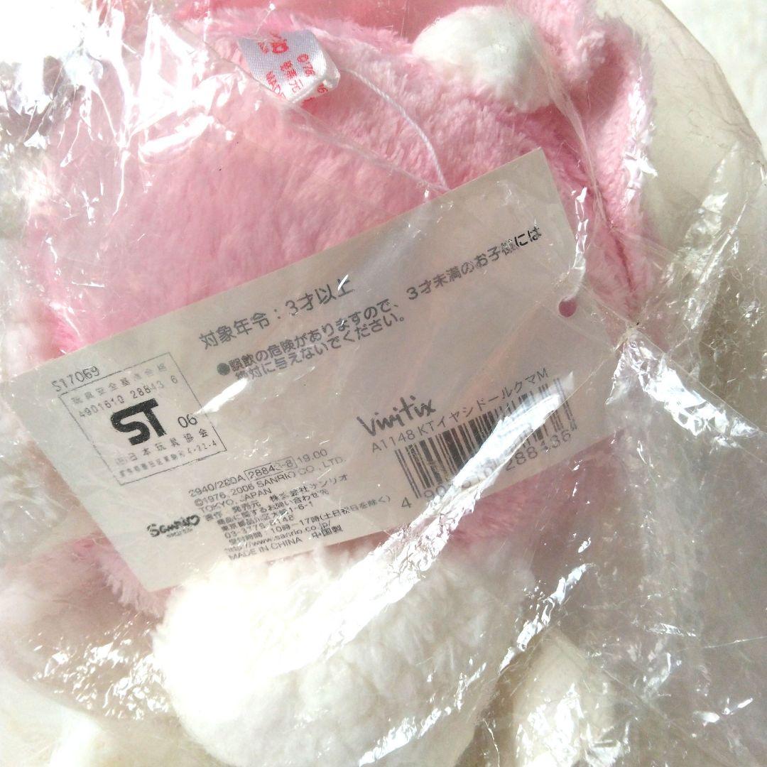 vivitix　ハローキティ　イヤシドール　ぬいぐるみ　キティ　サンリオ　くま