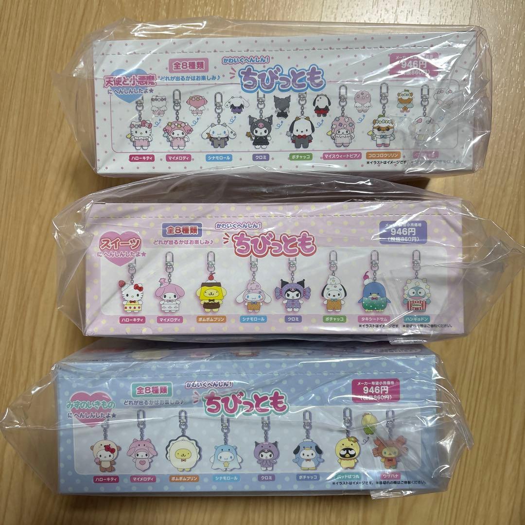 サンリオキャラクターズ　ちびっとも　第二弾　コンプリートセット