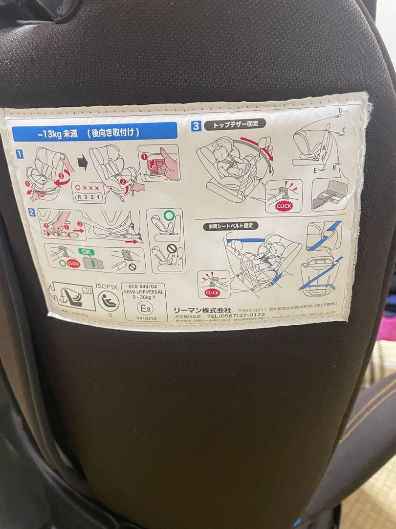 リーマン　カイナビットターン ISOFIX ブラウン　チャイルドシート