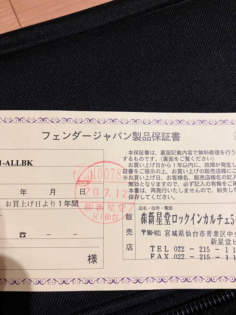 Fender Japan TL71-ALLBKテレキャスター オールブラック