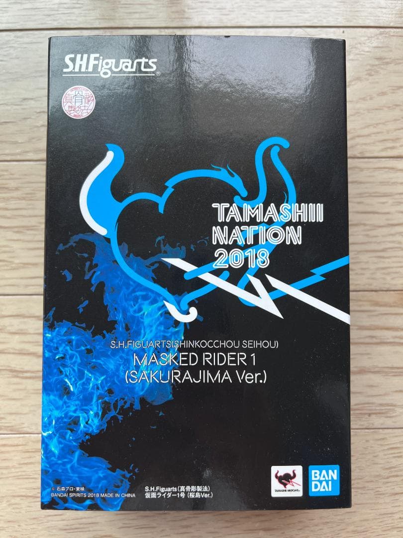 未開封 真骨彫製法 仮面ライダー1号 桜島2018年版
