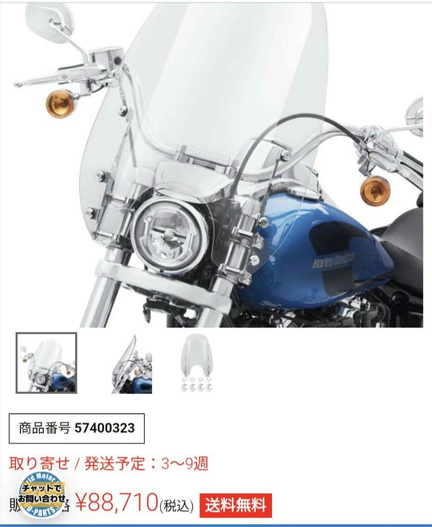 値下げ　ハーレー　純正　デタッチャブルシールド　超美品　49mm