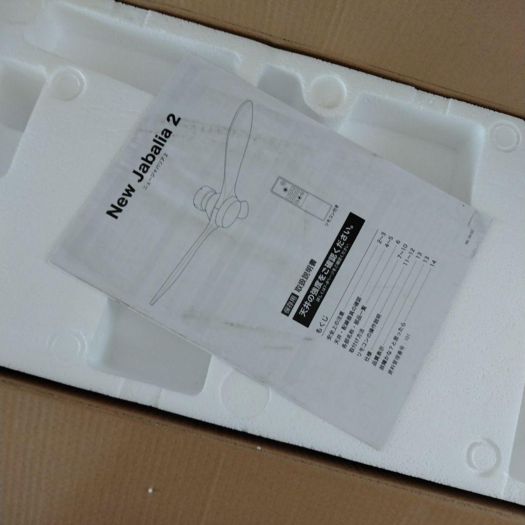 LOWYA New Jabalia 2 シーリングファンライト