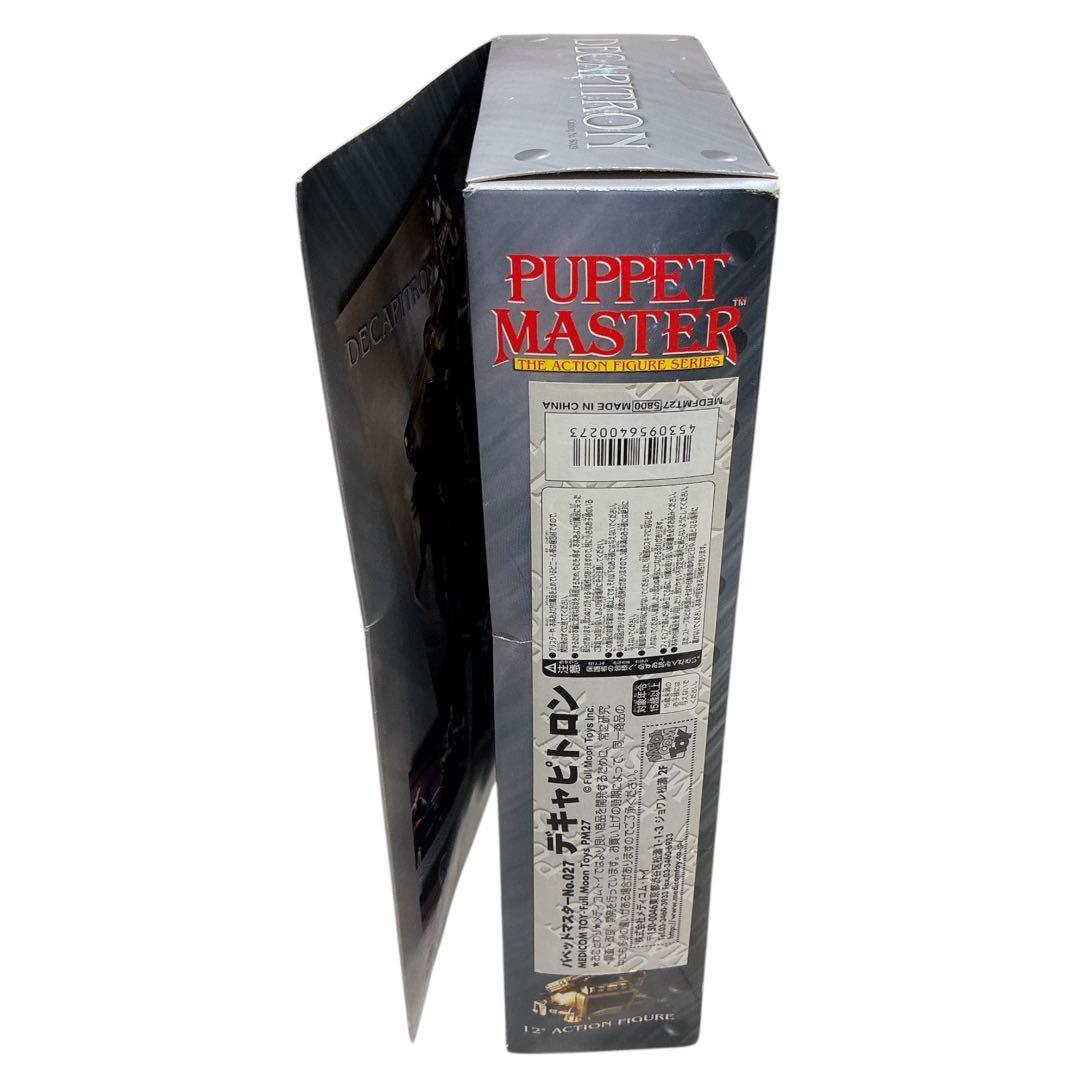 パペットマスター デキャピトロン 12インチ フィギュア メディコムトイ