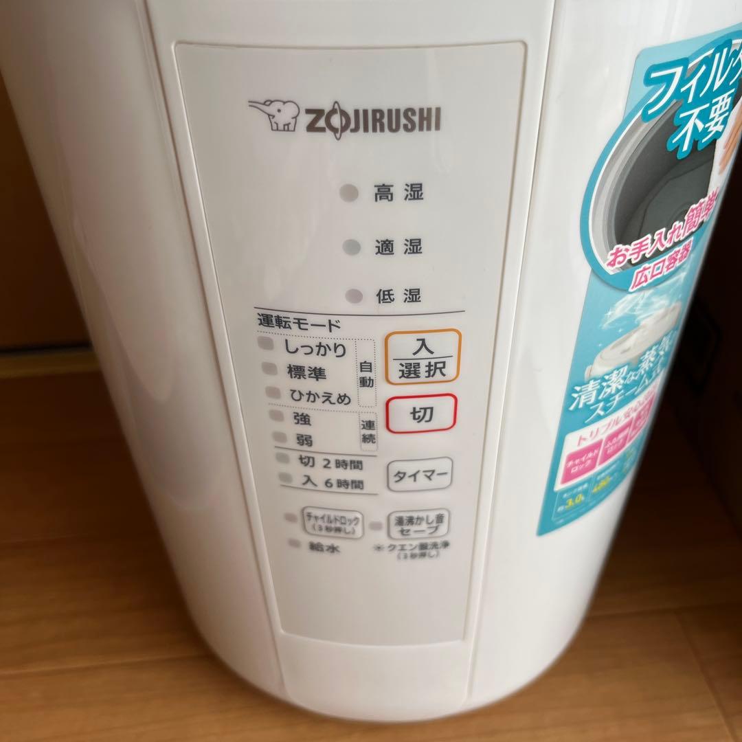 象印 スチーム加湿器
