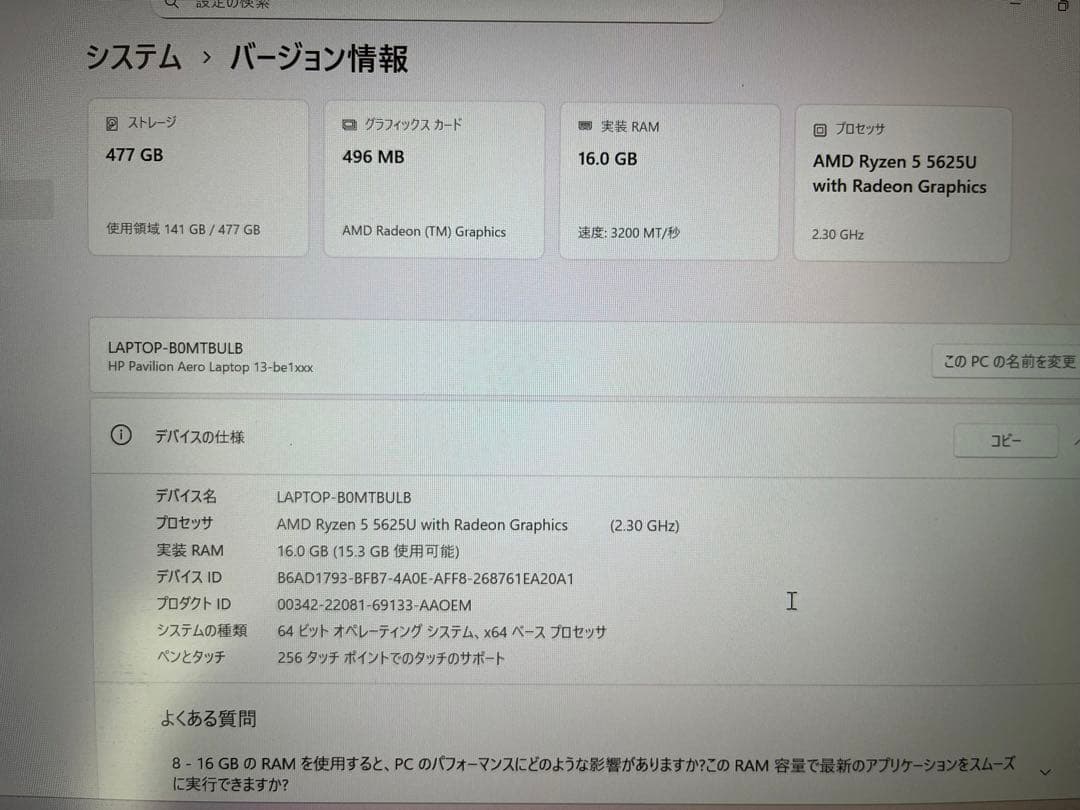 y*⸍様 HP Pavilion ノートPC ホワイト AMD Ryzen