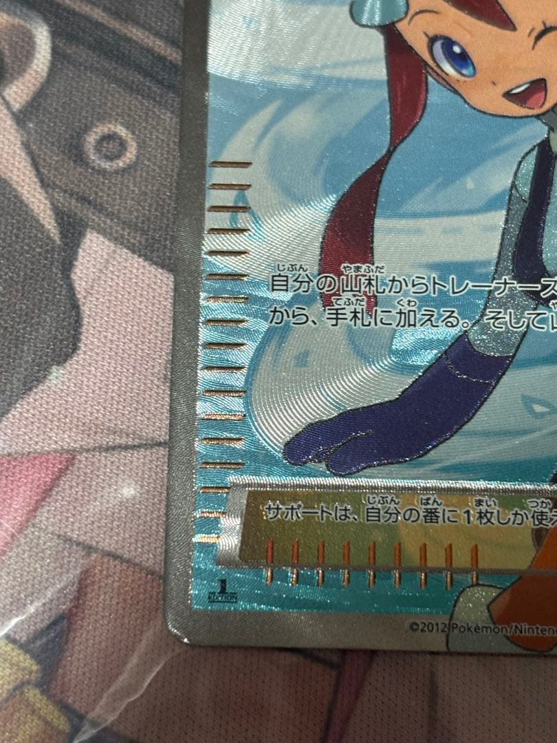 値下げ不可　ポケモンカード引退品　フウロ SR BW7 プラズマゲイル