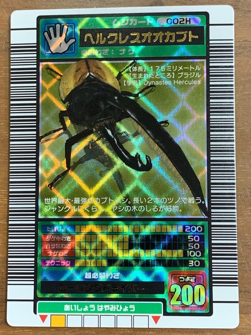 ムシキング 2003 秋第１弾 金レア3枚 銀レア3枚 ＳＰわざ2枚