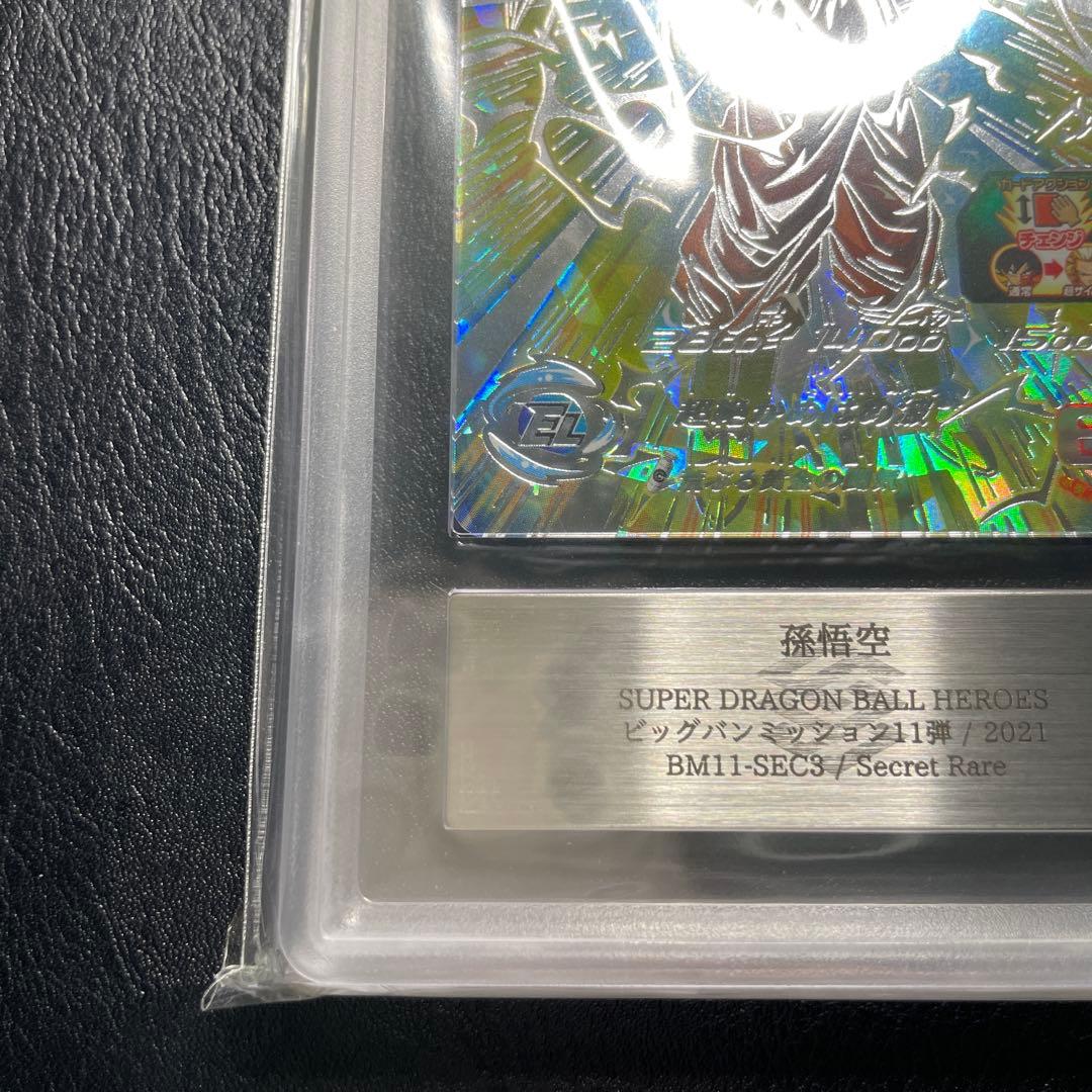 bm11-sec3 孫悟空 ars10