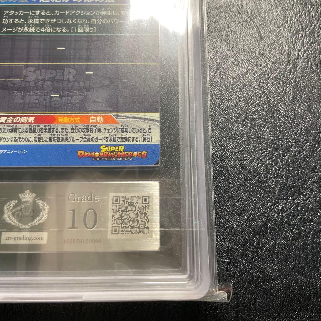 bm11-sec3 孫悟空 ars10