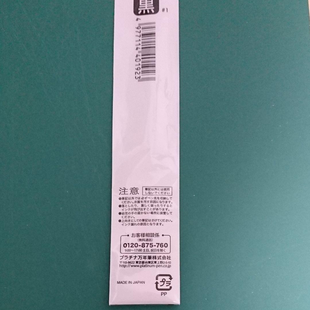 「ボールペンの芯」替え方