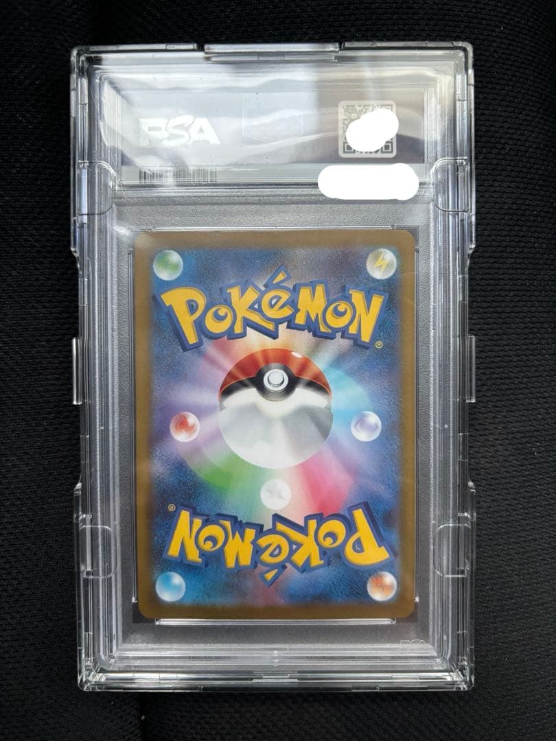 リーリエの決心 PSA 10