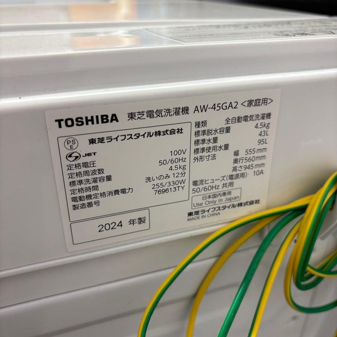 14❤️冷蔵庫　洗濯機　SHARP　家電セット　一人暮らし　24年　綺麗　設置無料