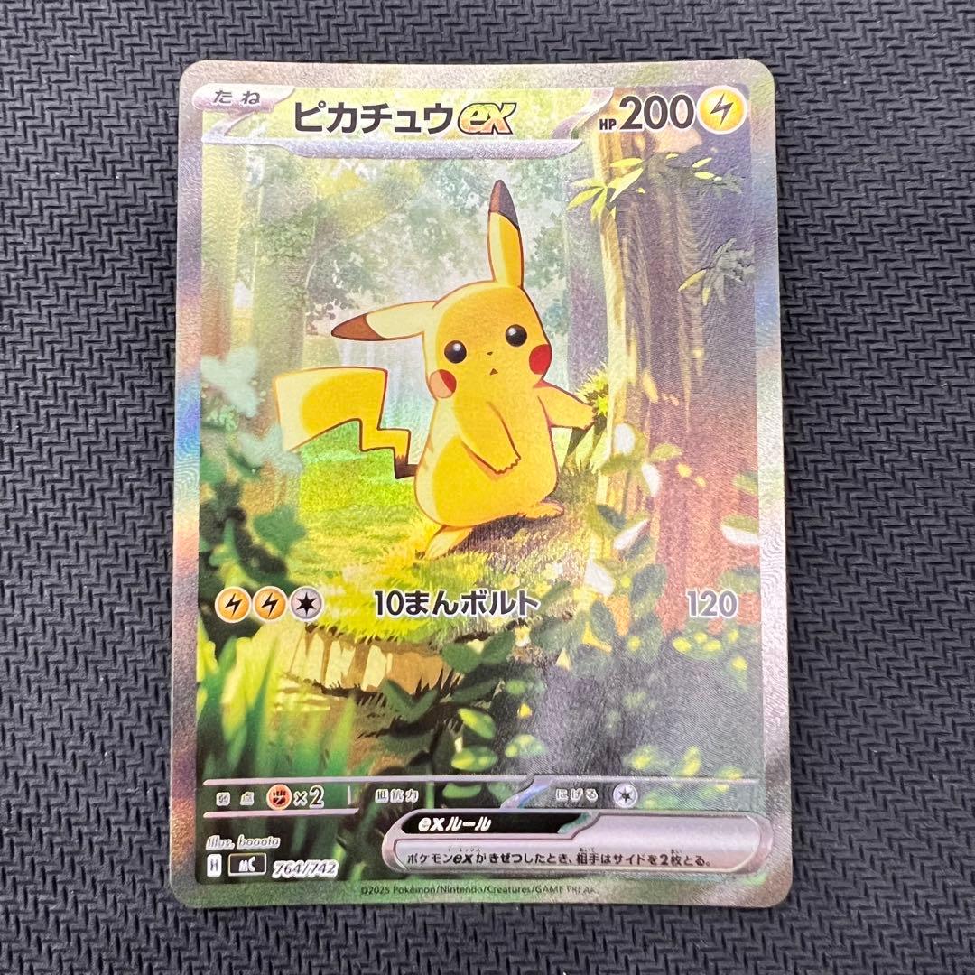 ピカチュウex SAR スタートデッキ100 ポケモンカード