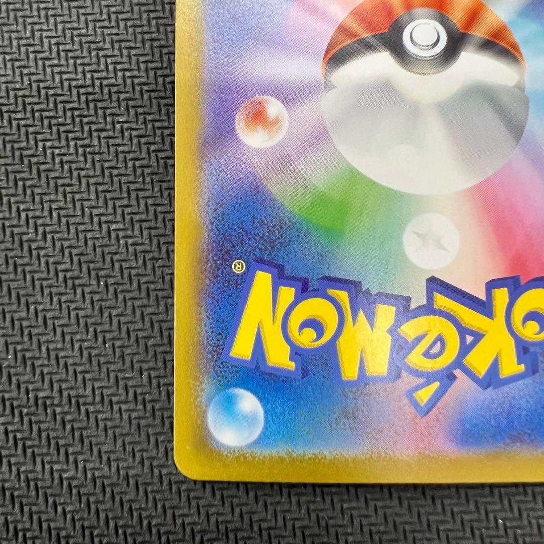 ピカチュウex SAR スタートデッキ100 ポケモンカード