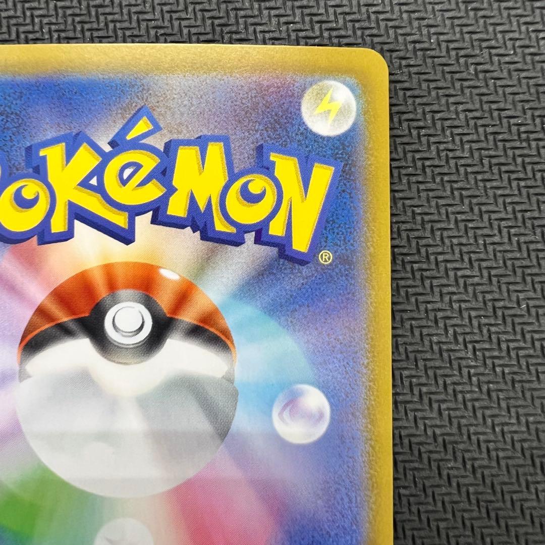 ピカチュウex SAR スタートデッキ100 ポケモンカード