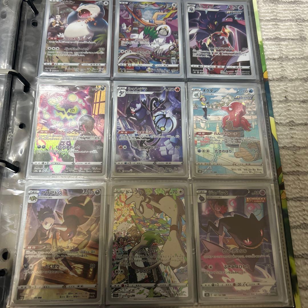 ポケカ　引退品　まとめ売り　AR CHR CSR 260枚以上