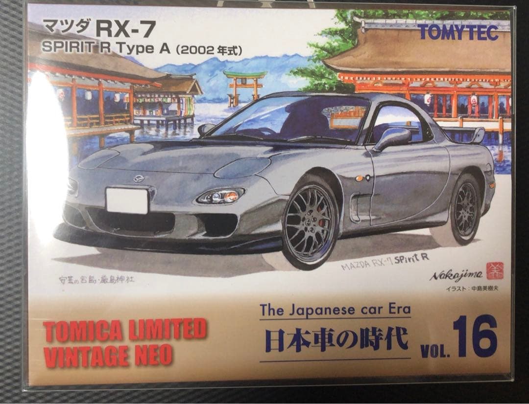 1/64 トミカリミテッドヴィンテージ　アンフィニ　RX-7 FD3S FC3S
