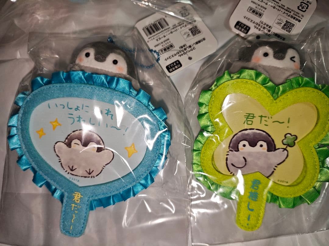 コウペンちゃん まとめ売り ハッピーバッグ 福袋2026 マスコット ぬいぐるみ