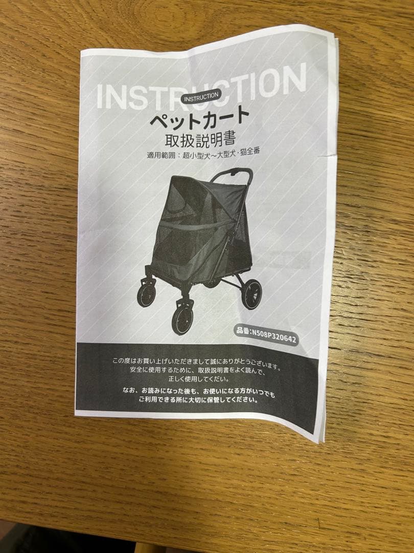 未使用！送料込み！！ペットカート 大型犬用！