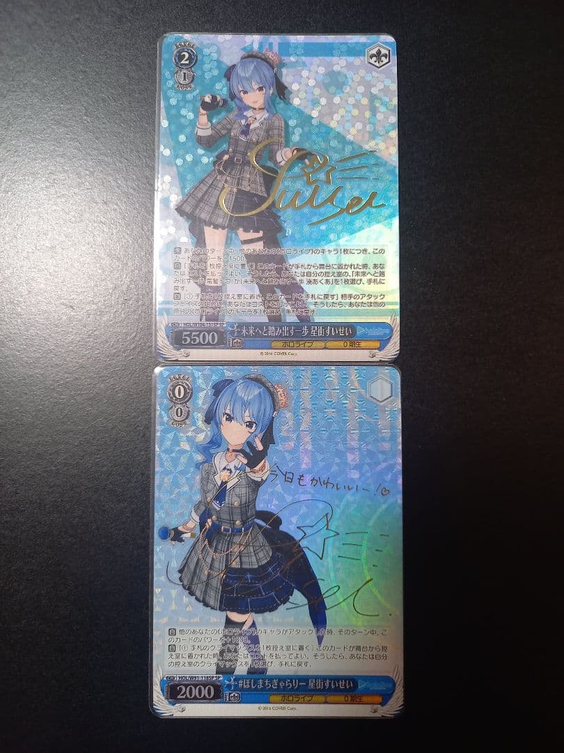 星街すいせい SP 2枚セット ホロライブ