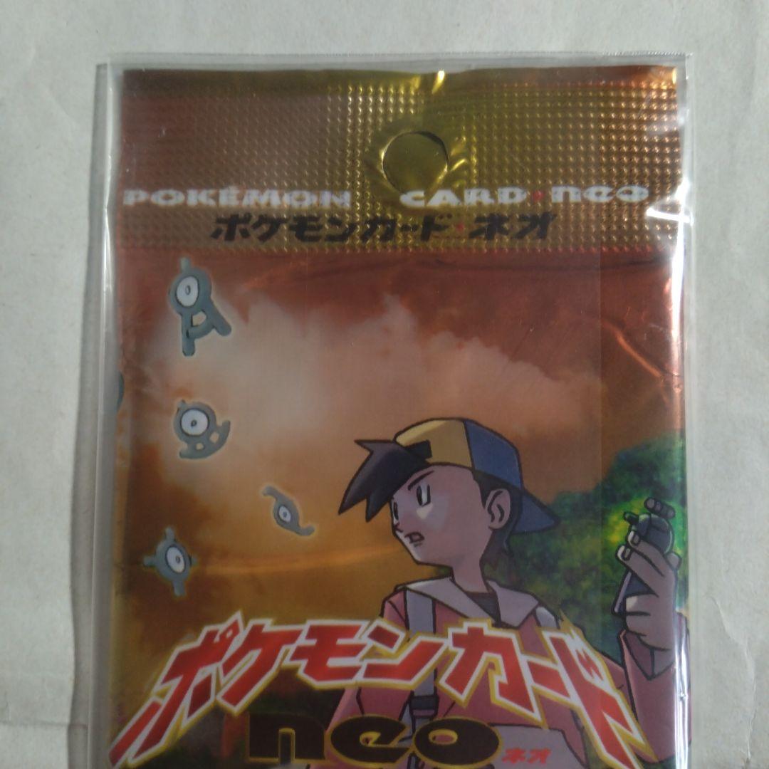 旧裏　未開封パック neo 遺跡をこえて　+おまけカード