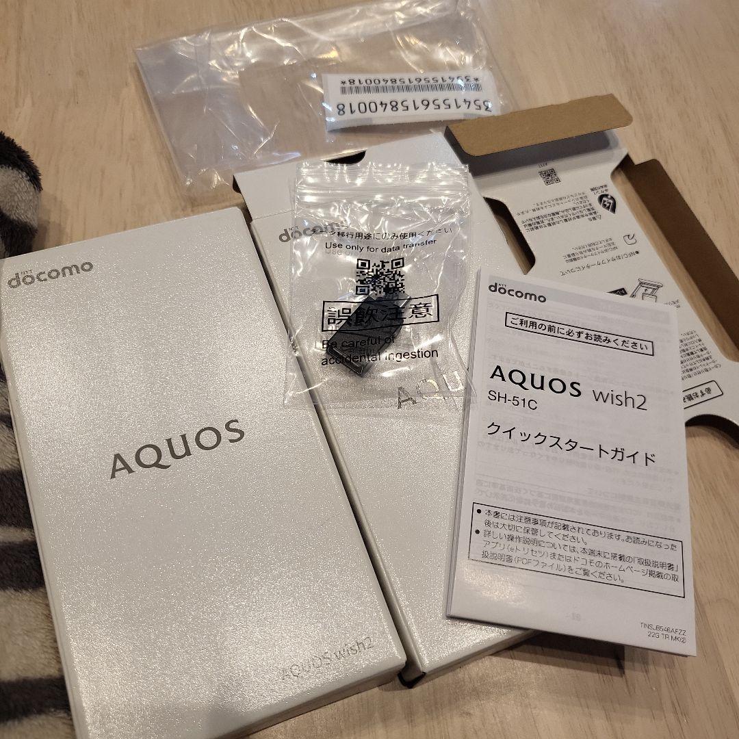 AQUOS　SH-51C本体2つ