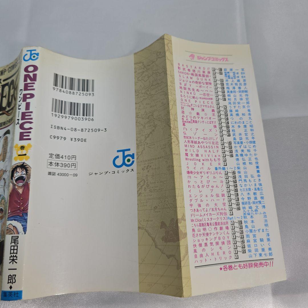 希少！ONEPIECE 1巻 初版 1997年第1刷発行/S01