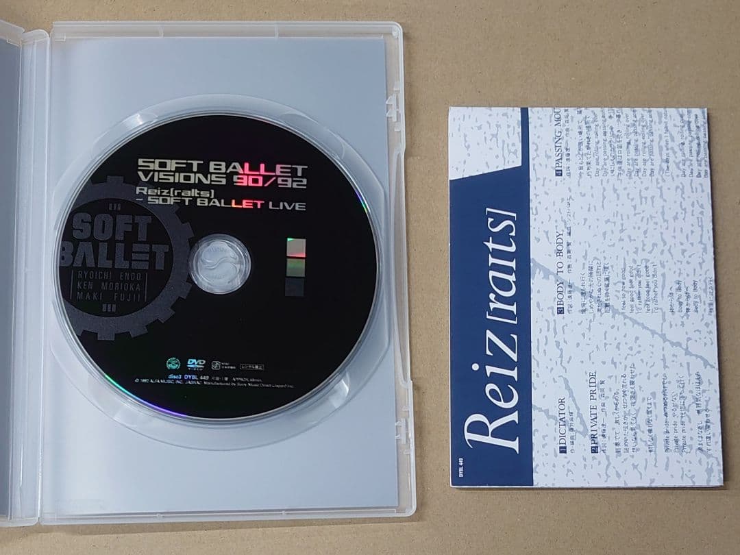 う*ー様 SOFT BALLET VISIONS 90/92 4DVD BOX