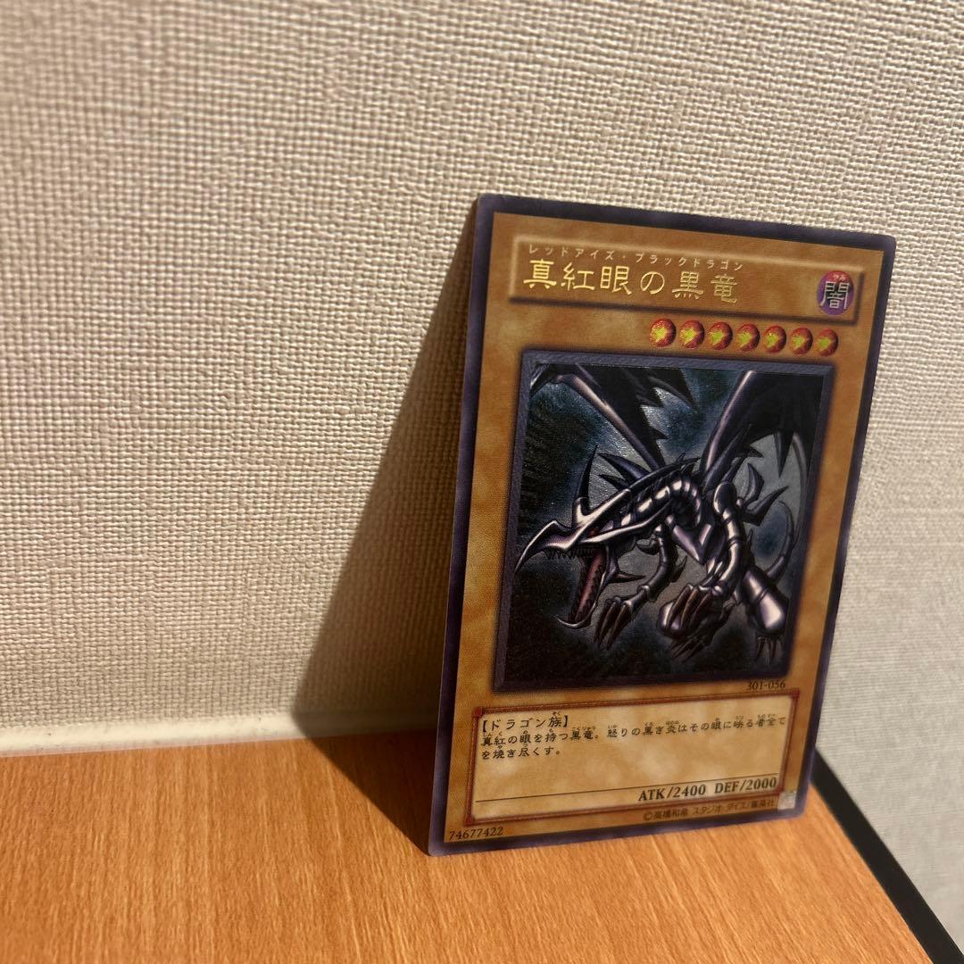 ⭐*︎様 真紅眼の黒竜 レリーフ