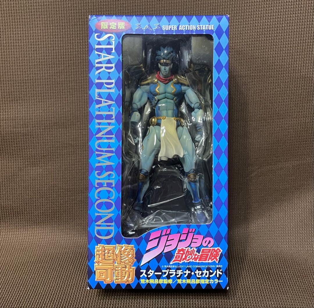 超像可動　3部　スタープラチナ　セカンド　新品未開封