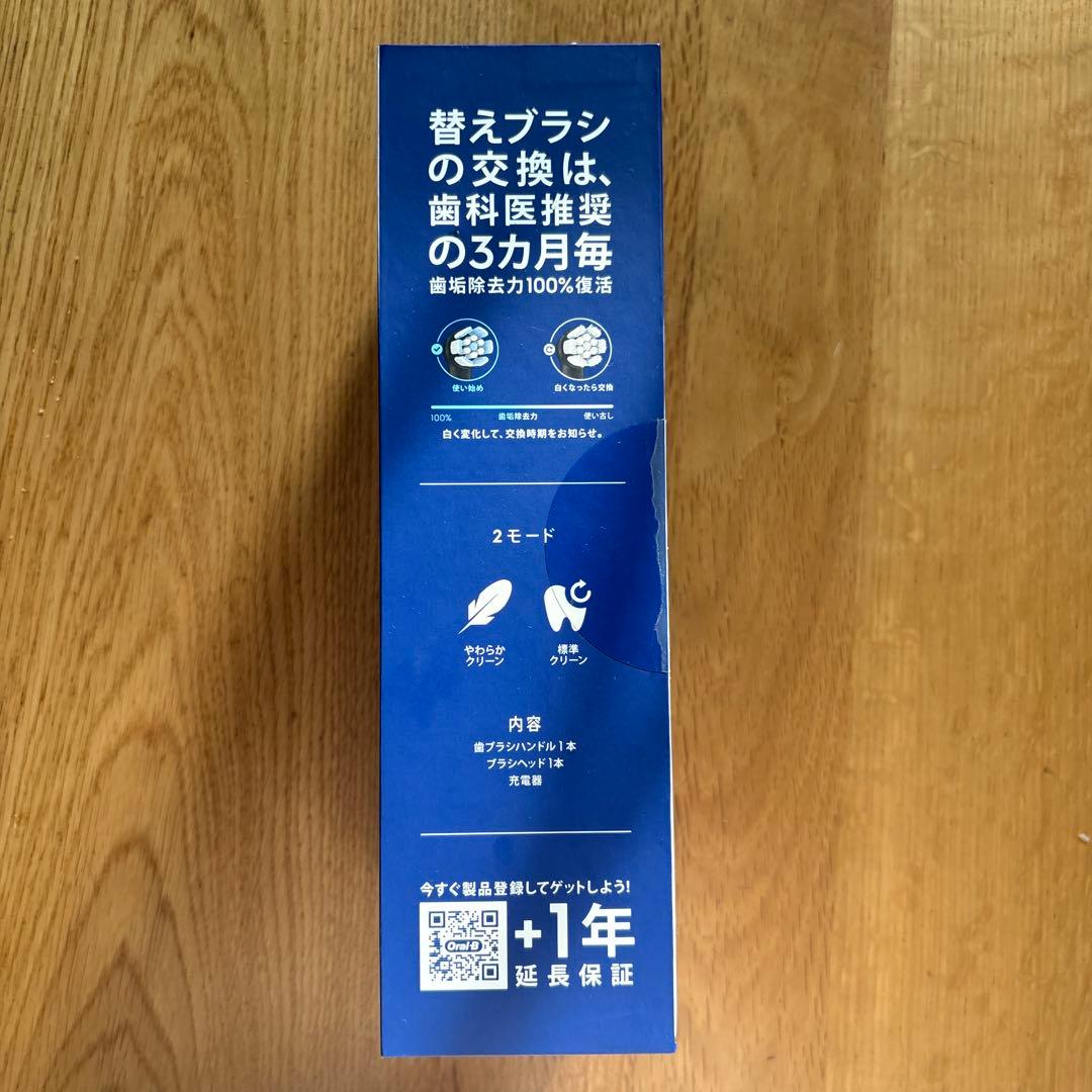 Oral-B iO Series 2s 電動歯ブラシ本体　新品未開封