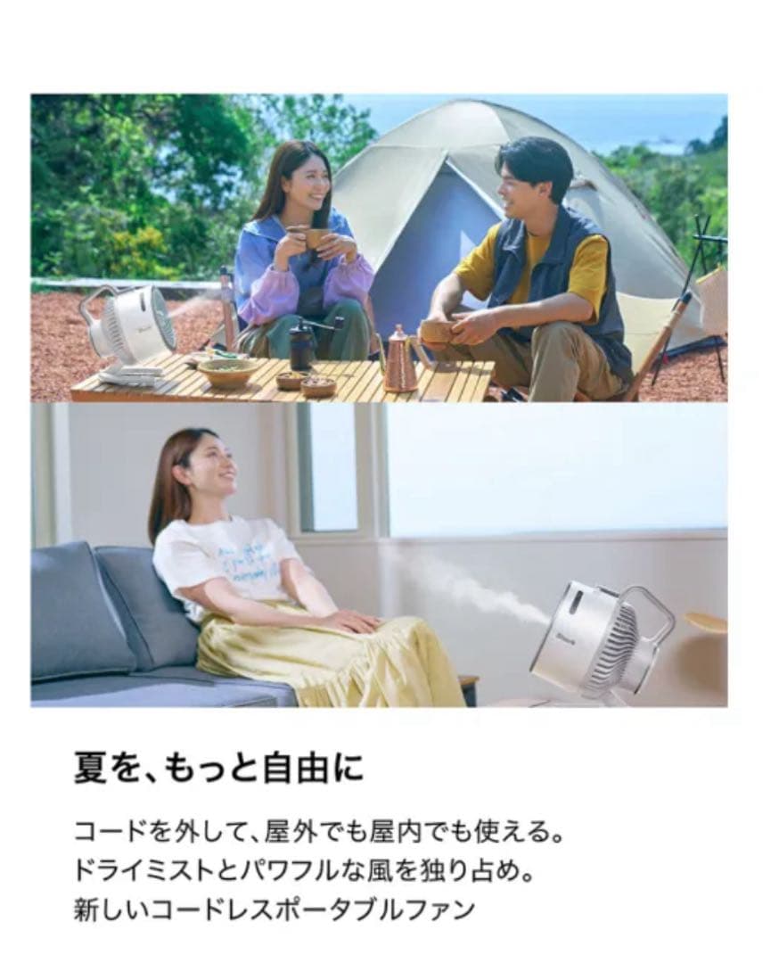 【新品】シャーク　コードレスサーキュレーター ホワイト FA052JWH