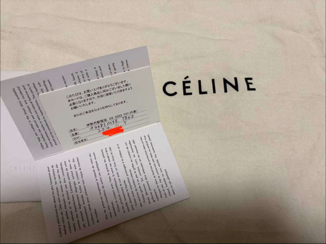 1/28まで出品 CELINE トラペーズ ブラックレザー ハンドバッグ