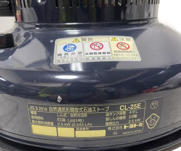 良品 トヨトミ 自然通気形 開放式石油スト－ブ CL-25E インクブルー