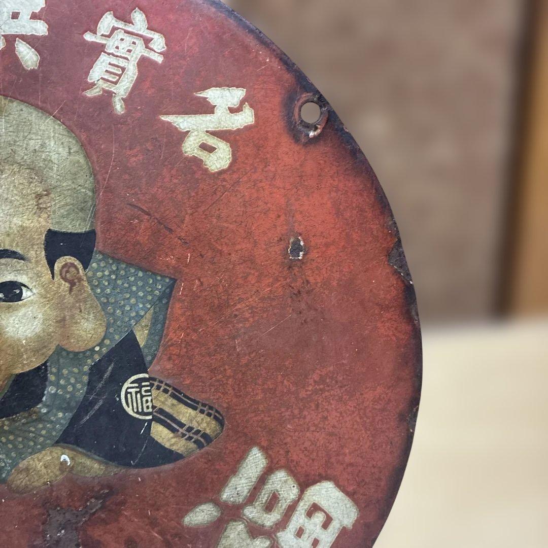 昭和レトロな福助足袋ホーロー両面看板　45㎝　整理品