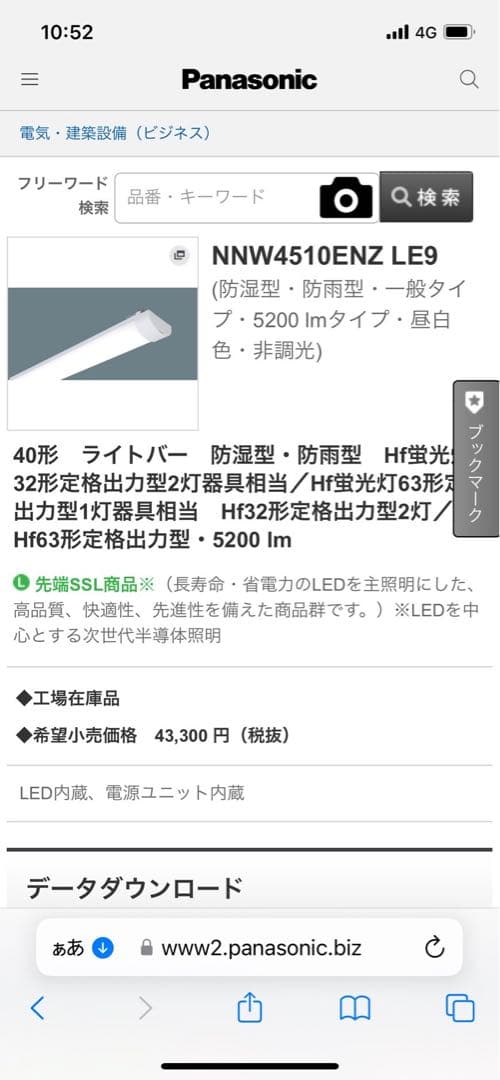 NNW 4510ENZ LE9 ベースライト 2個 NNWK41065:器具2台