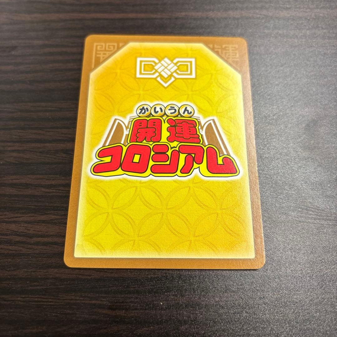 開運コロシアム 開運レア 招き猫ニャッキー