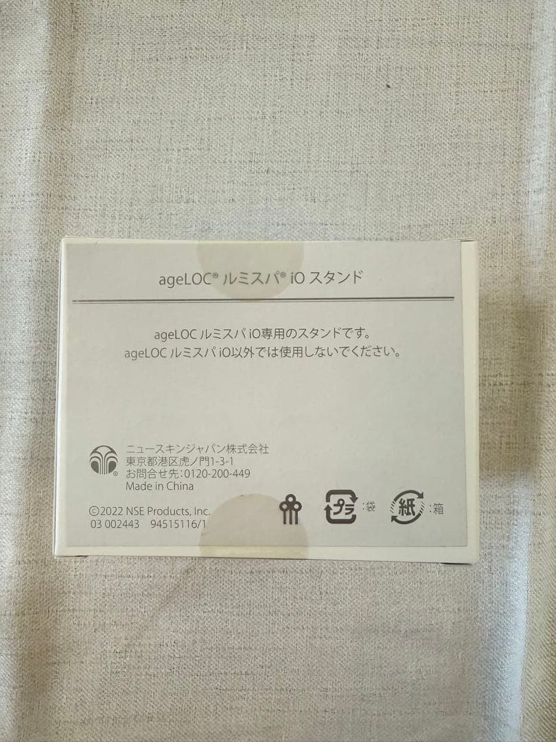 ageLOC LumiSpa iO 洗顔ブラシ セット