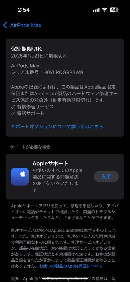 AirPods Max スペースグレー