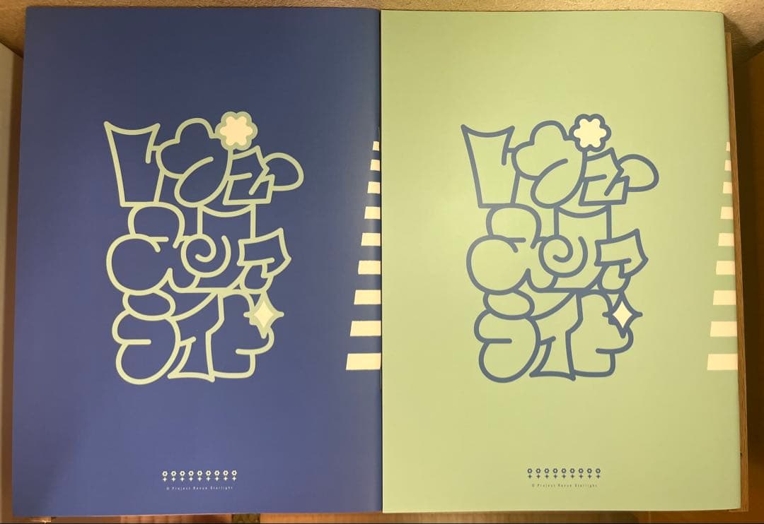 【土日限定値下げ】新品 未使用レヴュースタァライト　スコア集