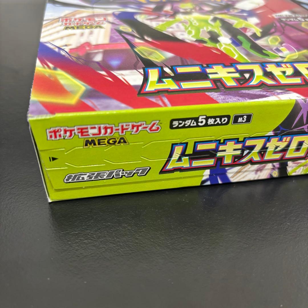 ムニキスゼロ 2BOX シュリンクなし ペリペリ付き